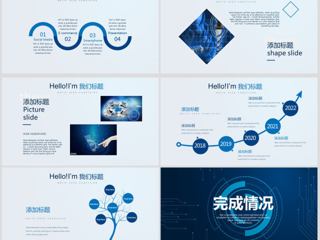 原创现代智能科技人工智能PPT封面含PS