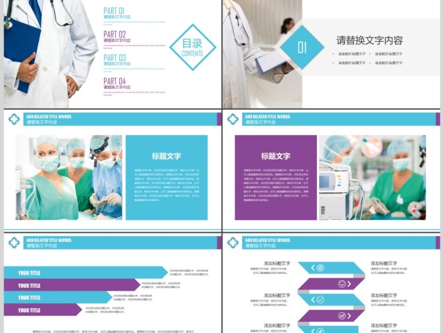 品管圈健康护理医生护士PPT 品管圈健康护理医生护士PPT