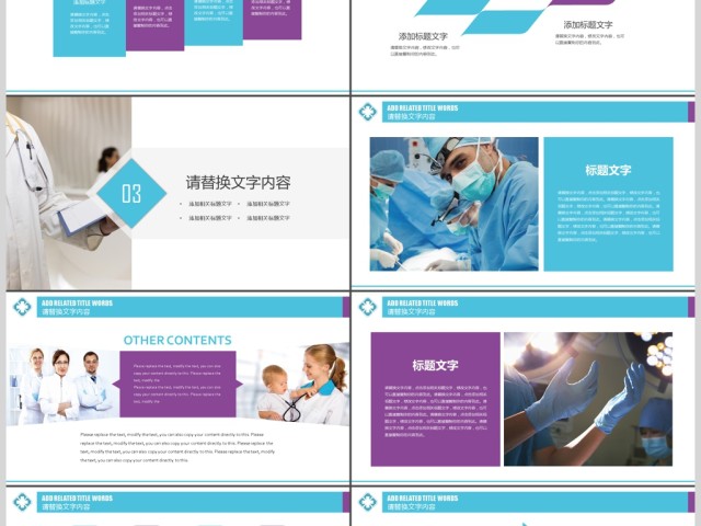 品管圈健康护理医生护士PPT 品管圈健康护理医生护士PPT