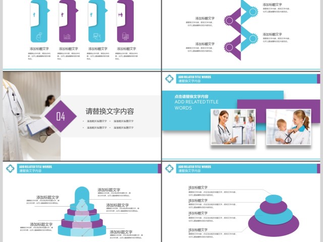 品管圈健康护理医生护士PPT 品管圈健康护理医生护士PPT
