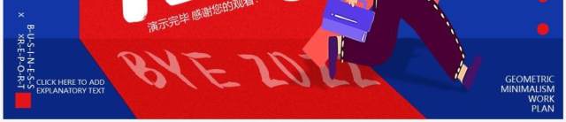红蓝撞色创意插画风你好2023PPT通用模板 红蓝撞色创意插画风你好2023PPT通用模板