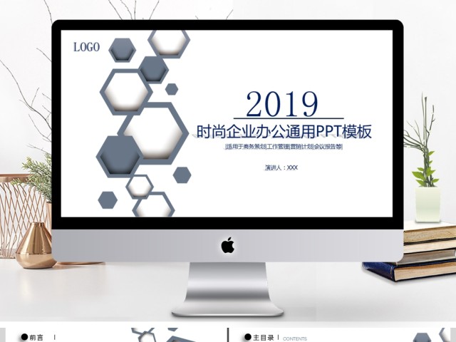 2019蓝灰创意方块微立体时尚企业办公模板 2019蓝灰创意方块微立体时尚企业办公模板