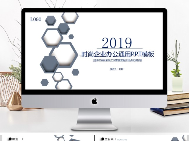 2019蓝灰创意方块微立体时尚企业办公模板