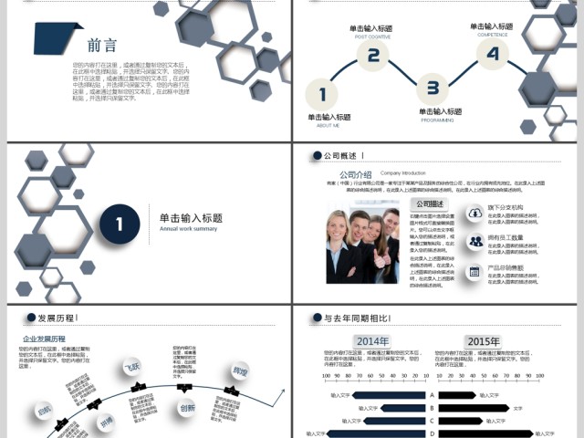 2019蓝灰创意方块微立体时尚企业办公模板 2019蓝灰创意方块微立体时尚企业办公模板