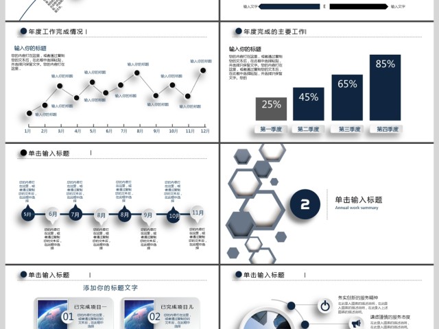 2019蓝灰创意方块微立体时尚企业办公模板 2019蓝灰创意方块微立体时尚企业办公模板