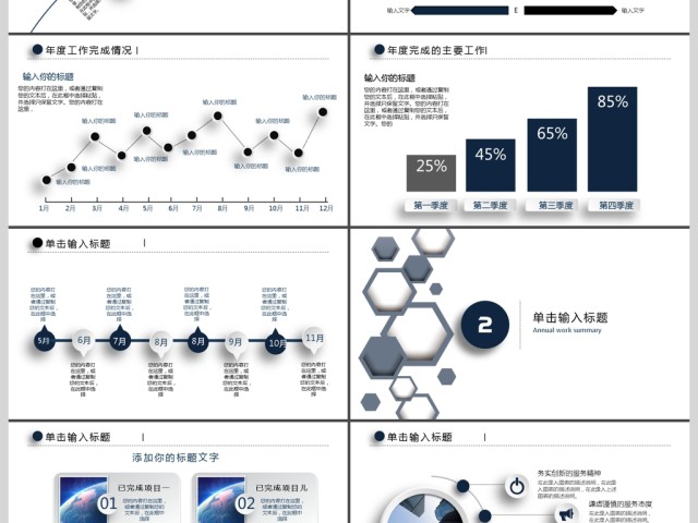 2019蓝灰创意方块微立体时尚企业办公模板