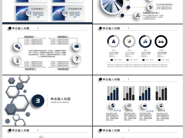 2019蓝灰创意方块微立体时尚企业办公模板