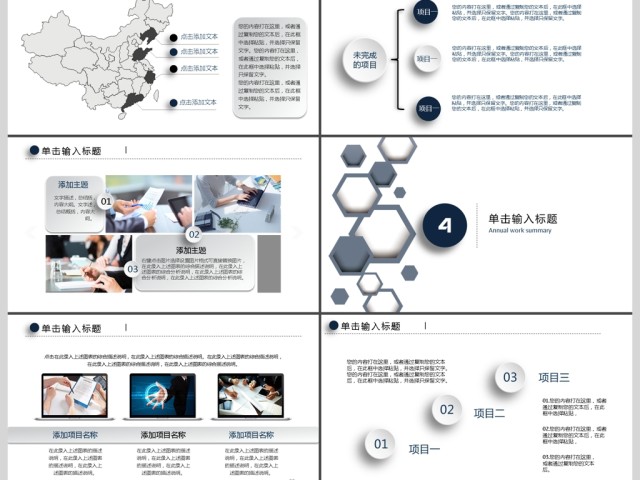 2019蓝灰创意方块微立体时尚企业办公模板 2019蓝灰创意方块微立体时尚企业办公模板