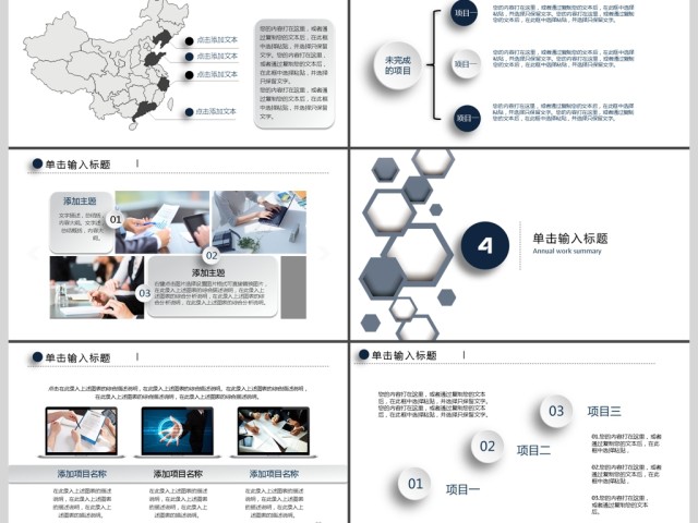 2019蓝灰创意方块微立体时尚企业办公模板