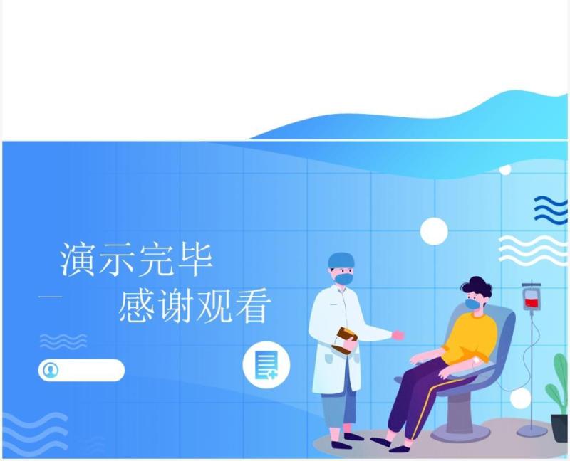 蓝色医疗行业通用PPT背景模板
