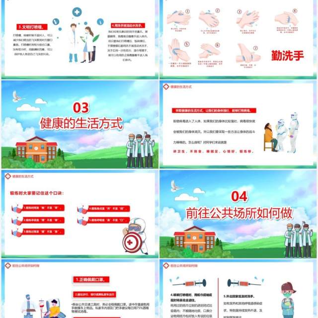 卡通风小学生疫情防控知识手册PPT模板