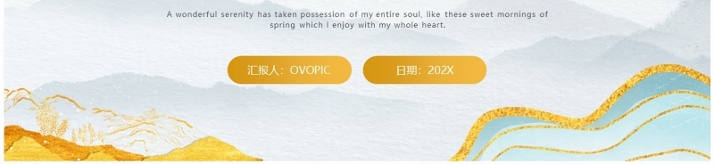 蓝色鎏金中国风工作总结汇报PPT模板