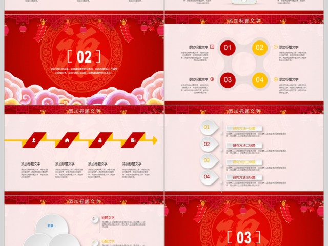 开门红赢战2018狗年工作总结ppt 开门红赢战2018狗年工作总结ppt