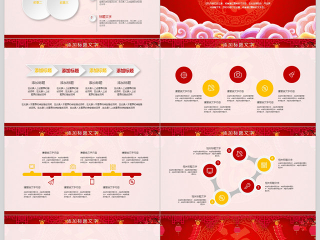 开门红赢战2018狗年工作总结ppt 开门红赢战2018狗年工作总结ppt
