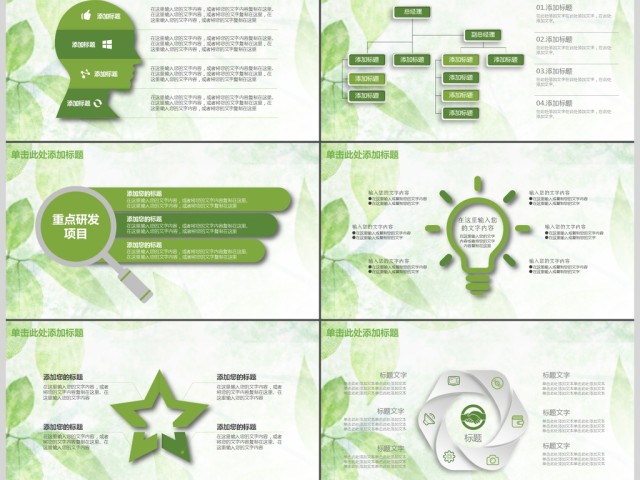 2018小清新工作汇报工作总结PPT 2018小清新工作汇报工作总结PPT