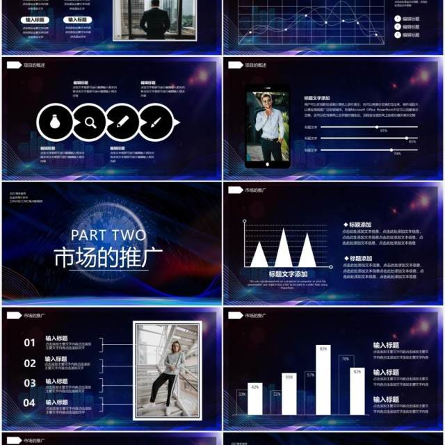 蓝色商务风企业市场计划书企业商务工作汇报通用PPT模板 蓝色商务风企业市场计划书企业商务工作汇报通用PPT模板