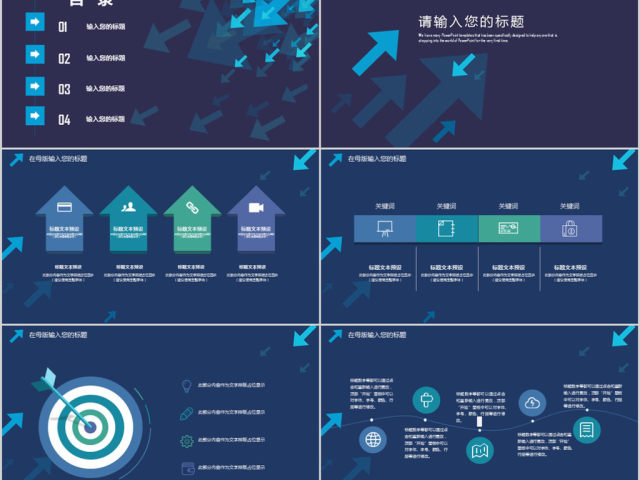 2018蓝色科技公司工作汇报ppt模板