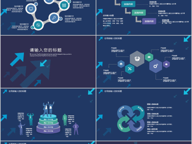 2018蓝色科技公司工作汇报ppt模板