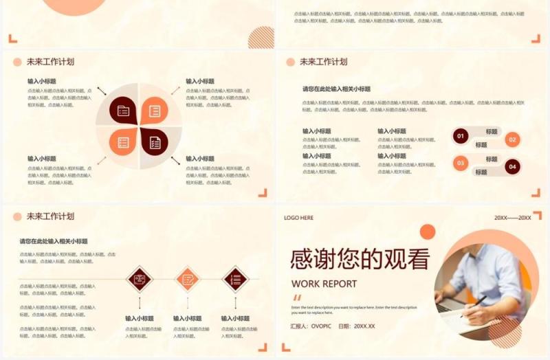 黄色商务风个人工作计划PPT通用模板