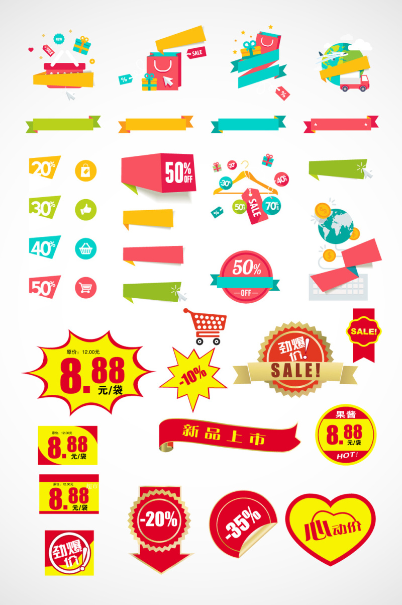 扁平购物促销标签素材