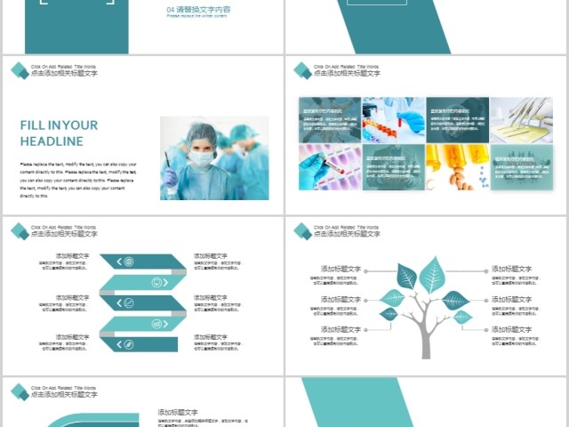 医院急救手术室医生护士医学急救PPT