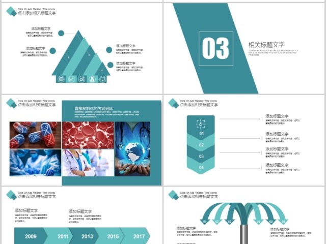 医院急救手术室医生护士医学急救PPT