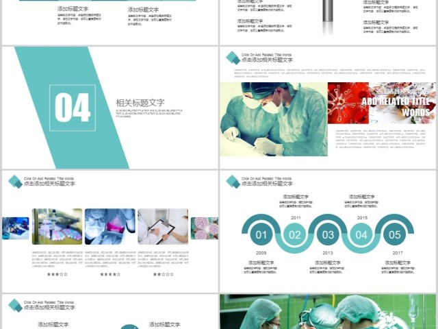 医院急救手术室医生护士医学急救PPT 医院急救手术室医生护士医学急救PPT