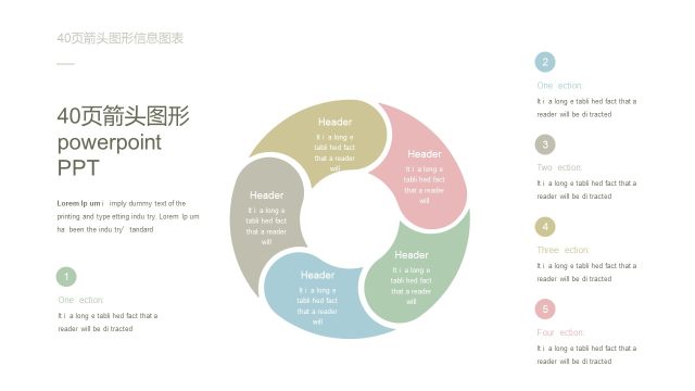 彩色箭头信息可视化PPT图表26