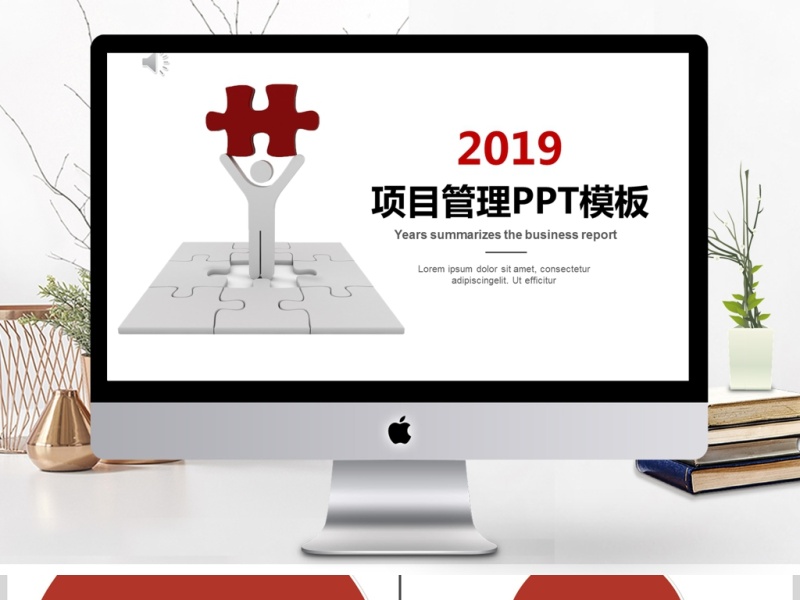 2019红色项目管理PPT模板