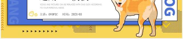 黄色卡通风宠物介绍PPT通用模板