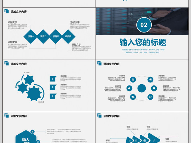 2018述职报告动态PPT模版