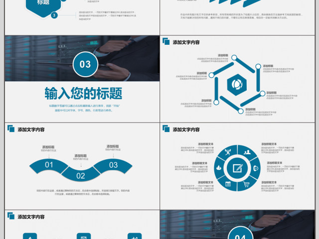 2018述职报告动态PPT模版 2018述职报告动态PPT模版