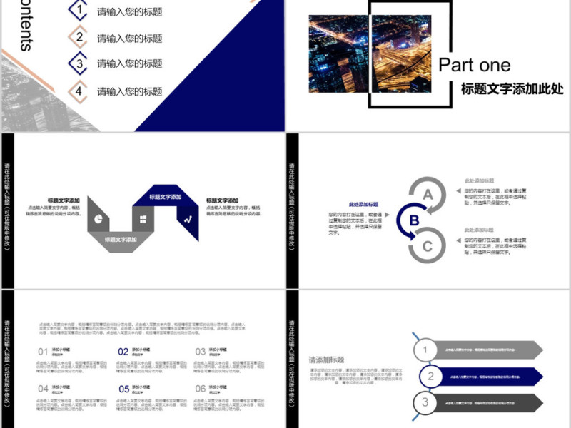 2018黑白简约商务风格商业计划书ppt模板