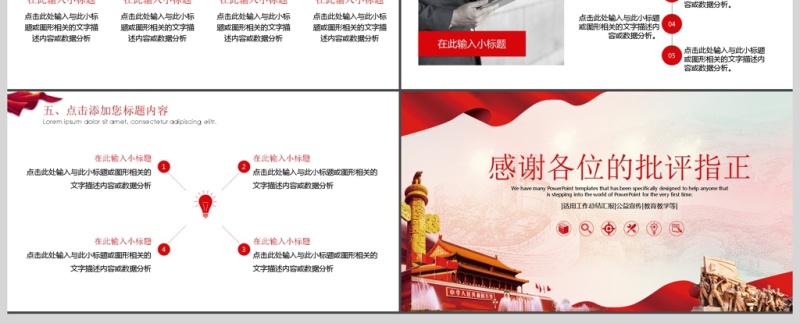 廉洁党建工作汇报总结PPT模板