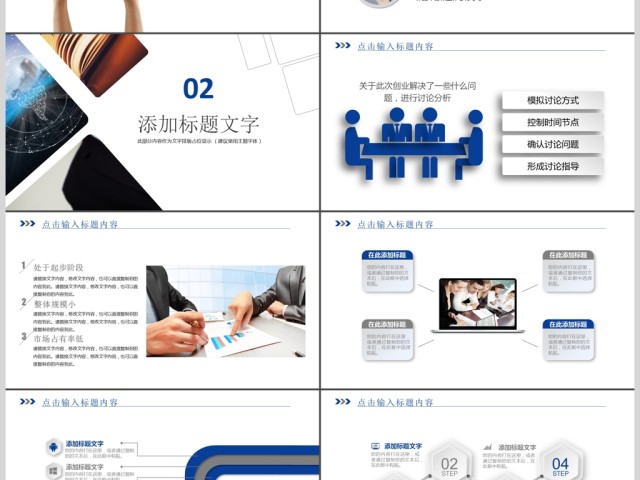 互联网云计算大数据ppt商务ppt模版 互联网云计算大数据ppt商务ppt模版