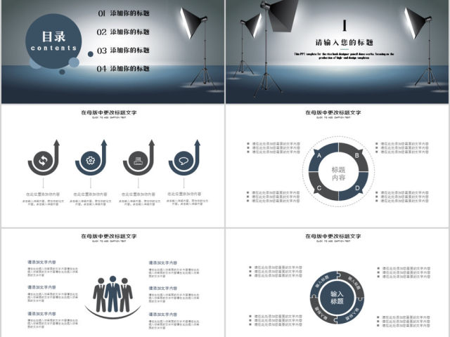 2018简约大气演讲专用ppt模板