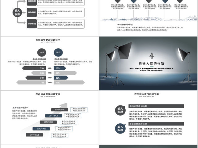 2018简约大气演讲专用ppt模板