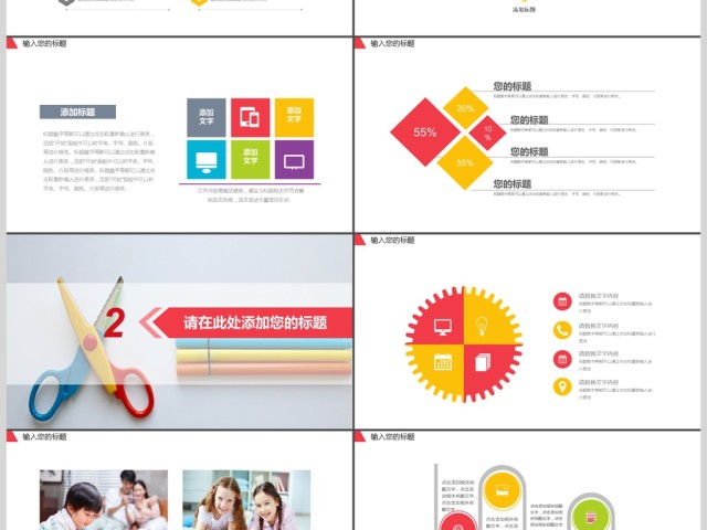 多彩小清新教师说课ppt 多彩小清新教师说课ppt