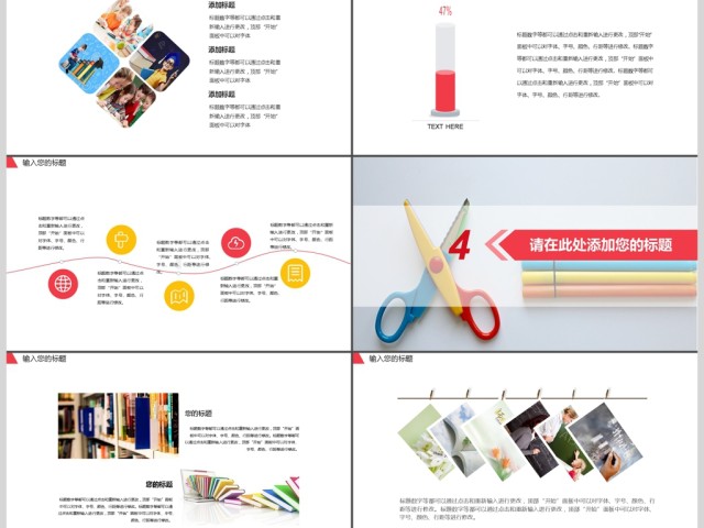 多彩小清新教师说课ppt 多彩小清新教师说课ppt