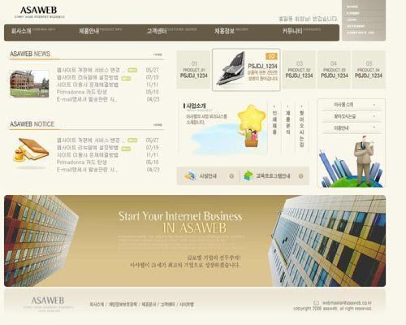 企业网站模板PSD分层(550)