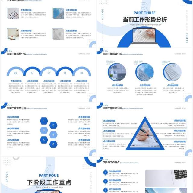 蓝色商务风年度工作亮点总结汇报PPT通用模板