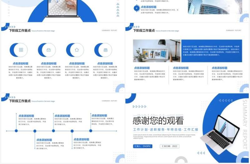 蓝色商务风年度工作亮点总结汇报PPT通用模板
