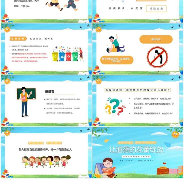 蓝色卡通风告别不良行为争做文明中小学生道德教育主题班会PPT模板 蓝色卡通风告别不良行为争做文明中小学生道德教育主题班会PPT模板