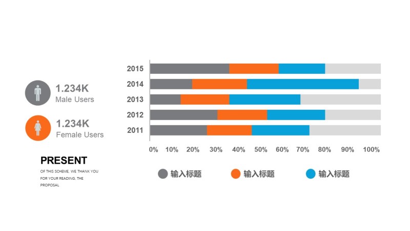 橙色简约通用PPT图表-13