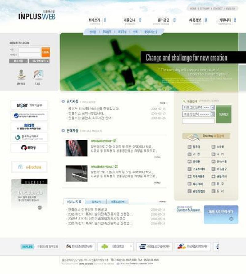 企业网站模板PSD分层(703)