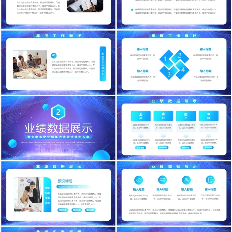 紫色渐变商务风年终述职报告PPT模板