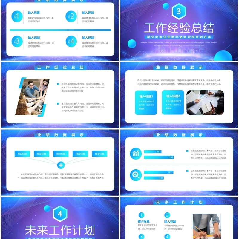 紫色渐变商务风年终述职报告PPT模板