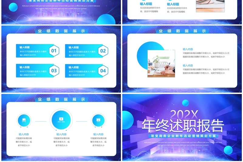 紫色渐变商务风年终述职报告PPT模板