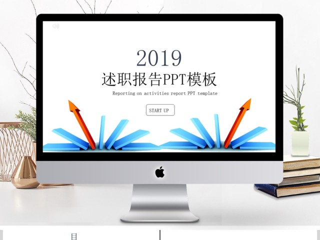 2019蓝橙色述职报告PPT模板 2019蓝橙色述职报告PPT模板