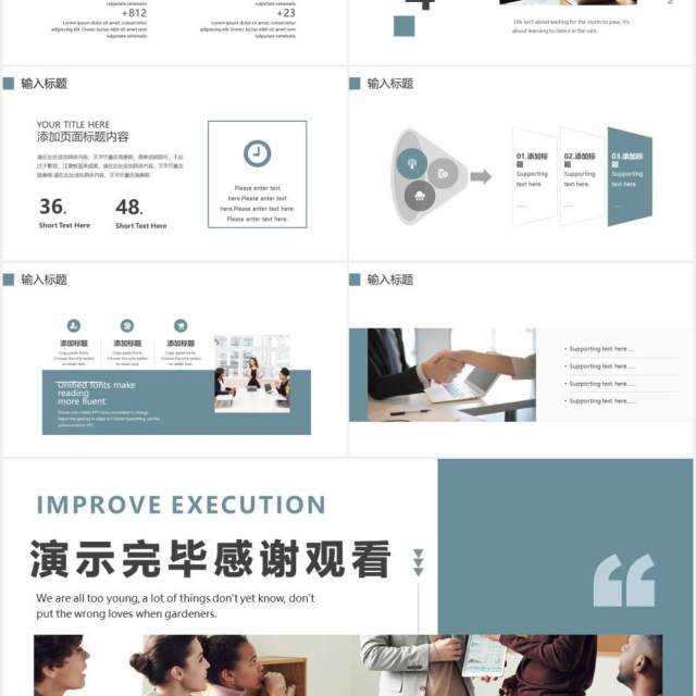 简约商务风年终工作总结报告通用PPT模板 简约商务风年终工作总结报告通用PPT模板